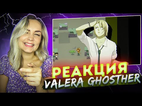 Видео: Реакция Milka Play на Valera Ghosther - Капуста