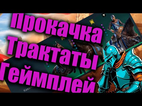 Видео: Разбор ВСЕХ Зеленых Коней в Conquerors Blade.