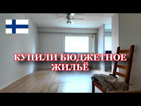 Видео: Квартира! Семья! Отношения и Развод! Про хейт! Животные в доме!