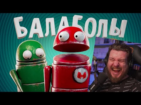 Видео: Балаболы (R.E.P.O.) | РЕАКЦИЯ НА МАРМОКА