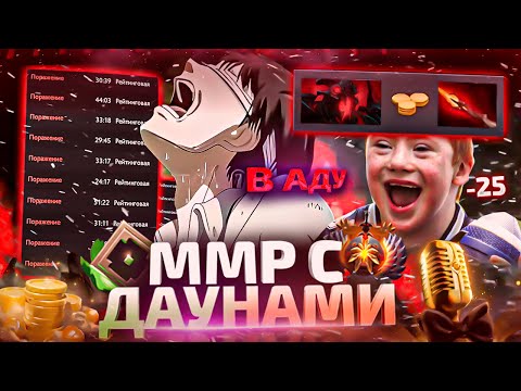 Видео: ММР С ДАУНАМИ - НОВАЯ СИСТЕМА РЕЙТИНГА