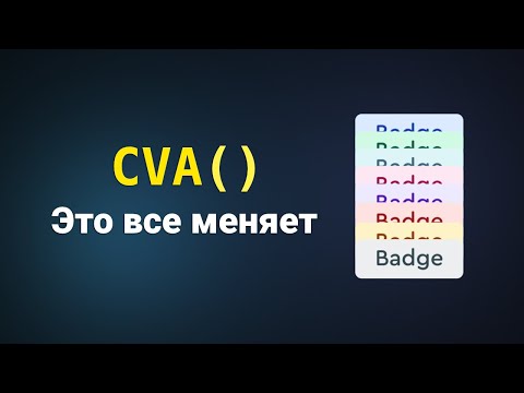 Видео: Tailwind классы захламляют компоненты? Решение есть!