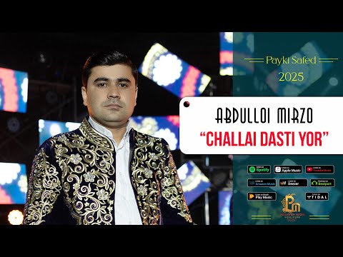 Видео: Абдуллои Мирзо - Чаллаи дасти ёр | Abdulloi Mirzo - Chalai dasti yor