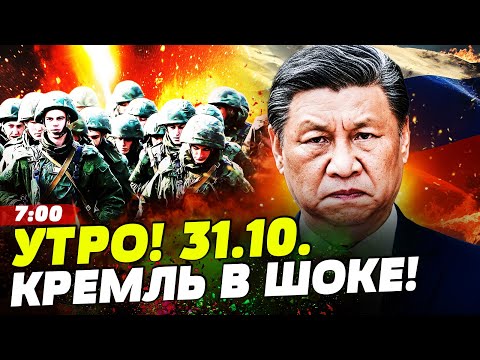 Видео: 💥В ЭТИ МИНУТЫ! КИТАЙ И США ДОБИЛИ РФ! ЭТО КОНЕЦ?! ПОКРОВСК: ТАМ ВСЕ ПЕРЕВЕРНУЛОСЬ! | НОВОСТИ СЕГОДНЯ
