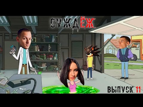 Видео: СУЖДёж #11 - ST1M, LAVA ULA - Но ты не слушал. MACAN - BRATLAND (реакция) | Со стрима