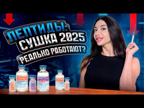 Видео: ВСЯ ПРАВДА о сушке у девушек! Как похудеть БЫСТРО и БЕЗ ПОБОЧЕК?