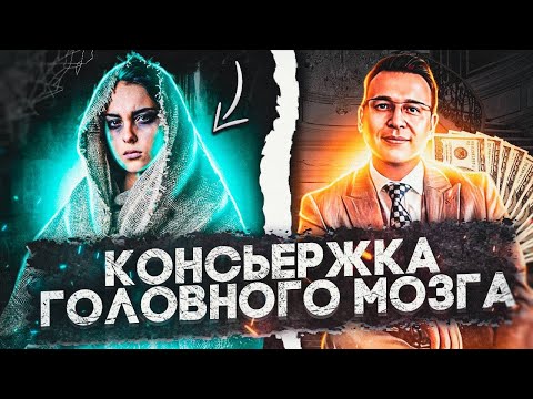 Видео: Неуверенная женщина = нищая консъержка. Денис Байгужин.