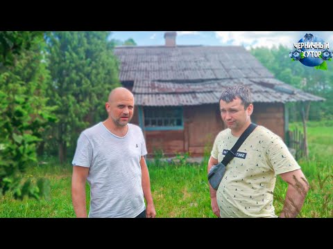 Видео: Выбираем для покупки хутора в живописных местах. Когда родственники в гостях, то можно и на рыбалку.