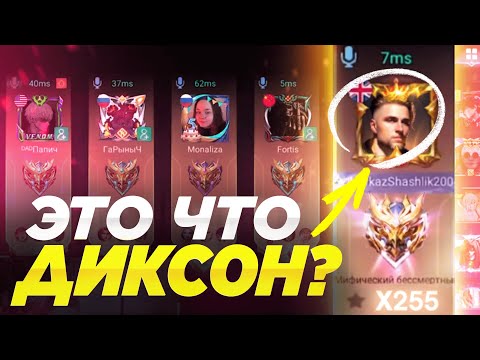 Видео: ТРЕНИРУЮ МИФОВ на 200+ звёздах. НАШЕЛ ИГРОКА в команду? | Mobile Legends