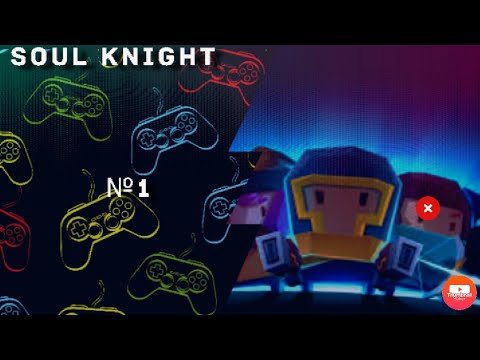 Видео: 💀Прохождение Soul Knight 💀