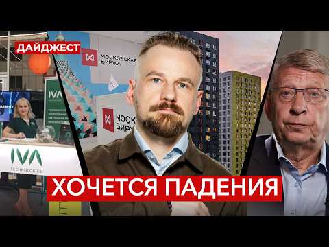 Видео: Дата-центры на Колыме / Обмен замороженными активами / Отчет Х5 || Дайджест инвестора