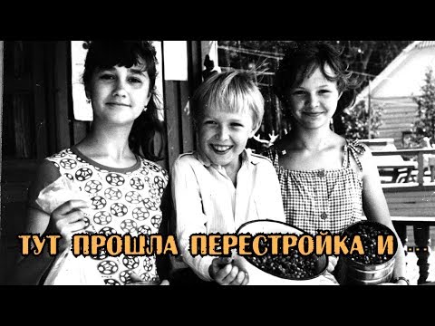 Видео: Заброшенный лагерь в лесной глуши.25 лет без детей и без будущего