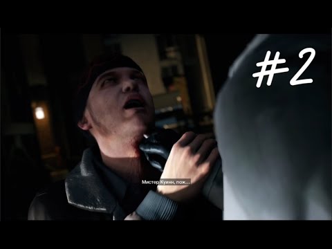 Видео: Прохождение игры watch dogs часть 1