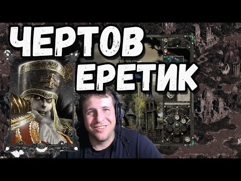 Видео: Погружаемся в Disciples: Эпопея стратегии и магии! - #9.1