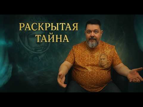 Видео: Пробуждение Силы: Многомерная жизнь Юрия Радеева / Удивительные истории