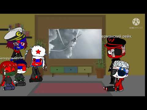 Видео: Реакция стран на видео 6/? Ночные ведьмы.