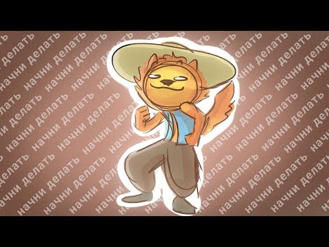 Видео: НАЧНИ РЕАЛИЗОВЫВАТЬ ИДЕЮ