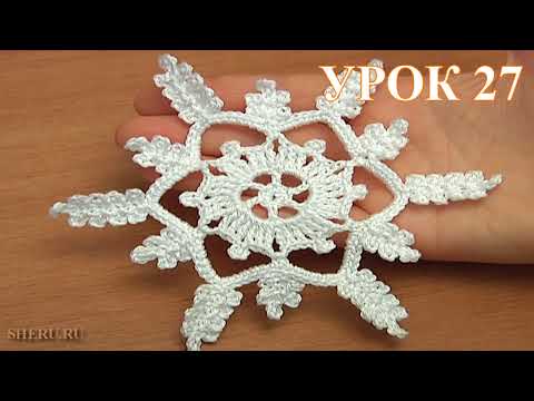 Видео: Вязаная снежинка с пико Урок 27