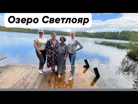 Видео: Озеро Светлояр. Село Владимирское. Выездное мероприятие.