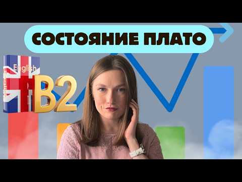 Видео: ОТКРОВЕННЫЙ РАЗГОВОР | это я хотела бы знать раньше | американский английский