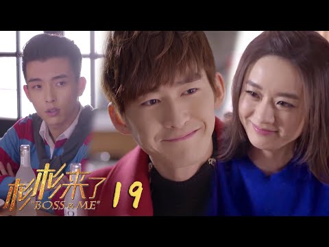 Видео: 【EP19】Молодой мастер намеренно опоздал и действительно увидел босса Фэна! минутное смирение🙄