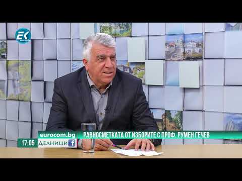 Видео: Румен Гечев: Сформира ли ГЕРБ правителство, то ще е “целувката от смъртта”