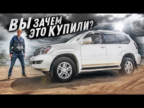 Видео: Все ПРОБЛЕМЫ Lexus GX470 с пробегом