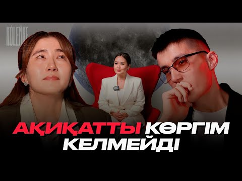 Видео: Папамен психологиялық проработка қалай жасаймыз? | Психологиялық талдау | KOLENKE |