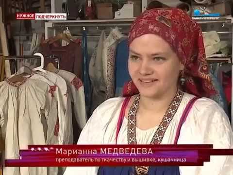 Видео: Русский народный костюм