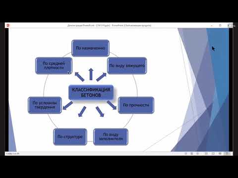Видео: Лекция 2  Бетоны