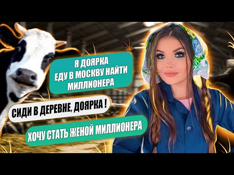 Видео: ЭКСТРЕМАЛЬНАЯ ПЕРЕПИСКА! ДОЯРКА, БАНЯ, ЧУЖАЯ КВАРТИРА