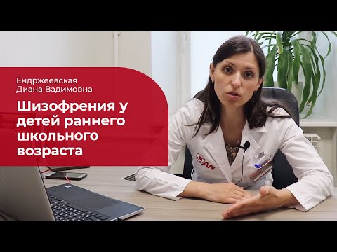 Видео: Шизофрения у детей: ✅ признаки развития шизофрении в раннем школьном возрасте