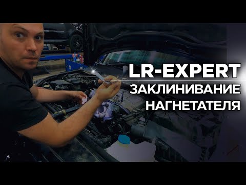 Видео: Заклинивание нагнетателя 5.0 Supercharge!