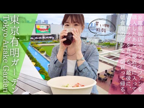 Видео: Токио-тур | Шопинг в молле у моря и обед!