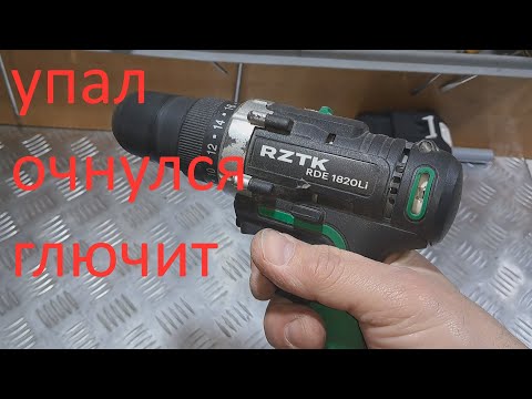 Видео: Шуруповёрт аккумуляторный RZTK RDE 1820Li то работает, то нет.