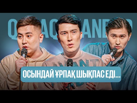 Видео: ҚАЗАҚ VS SUPERMAN | Qazaq StandUp | Қазақша стендап