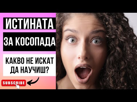 Видео: 10 СОВЕТОВ ОТ ВЫПАДЕНИЯ, СУХИХ И УСТАЛЫХ ВОЛОС! ЦЕННЫЕ ТРЮКИ ДЛЯ ЗДОРОВЫХ И БЛЕСТЯЩИХ ВОЛОС!