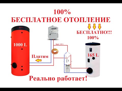 Видео: РЕАЛЬНАЯ ЭКОНОМИЯ НА ОТОПЛЕНИИ! РАБОТАЕТ РЕАЛЬНО!