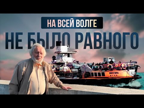 Видео: «Волгарь» — легендарный пароход-паром