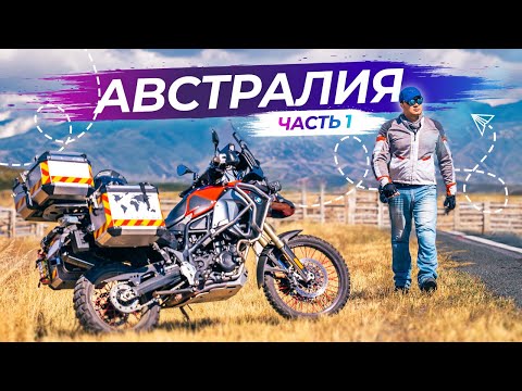Видео: Что скрывает Зона 51 Parham в Австралии | Часть 1