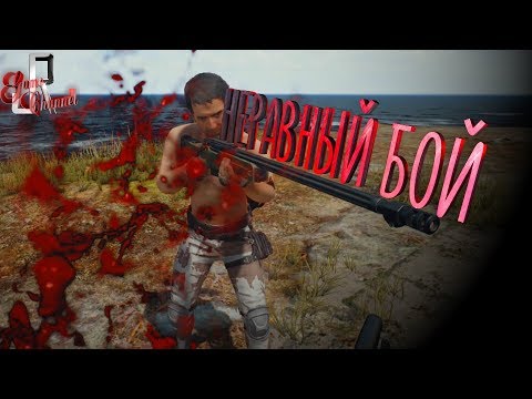 Видео: Неравный БОЙ... (Фейлы и приколы CS GO / PUBG)