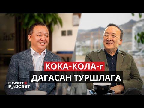 Видео: Тогтвортой хөгжил буюу томоор сэтгэх дадал (№284)