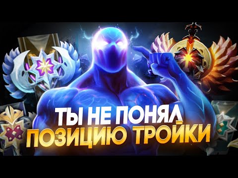 Видео: ОФФЛЕЙНЕР - ЗНАЧИТ ТАНК?? | ВСЕ НЕ ТАК ПРОСТО В DOTA 2