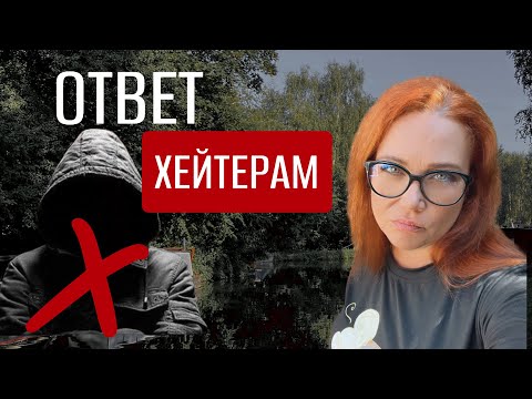 Видео: Стоп! Провожу черту!