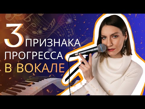 Видео: Как эффективно научиться петь?