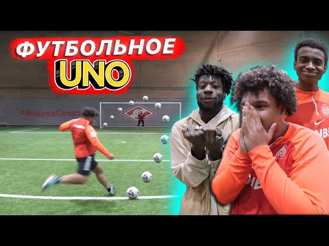 Видео: Бигги vs Алекс Месси. Куйка за рекорд. Футбольное UNO.