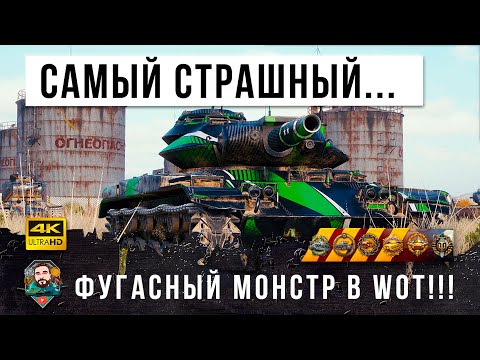 Видео: Если ты хочешь увидеть самого страшного БЫЧАРУ рандома то срочно смотри этот видос World of Tanks!