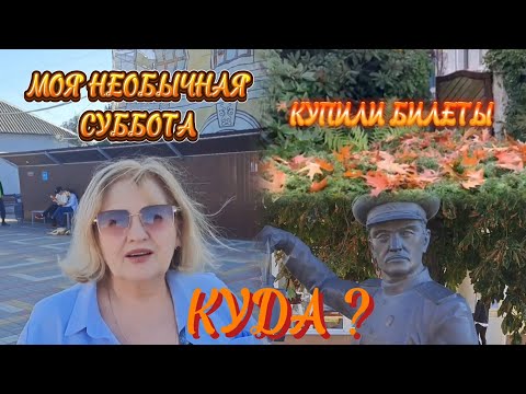 Видео: А на Кубань пришло БАБЬЕ ЛЕТО🍁Кто-то куда🤷‍♂️А мы на вокзал #яусебяодна #осеньнакубани  #выходные
