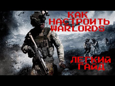 Видео: Arma 3 гайд по Варлордз! Быстро и качественно!