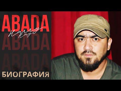 Видео: Abada (Harry Ray) — Легенда Таджикского Рэпа | Эксклюзивная Биография